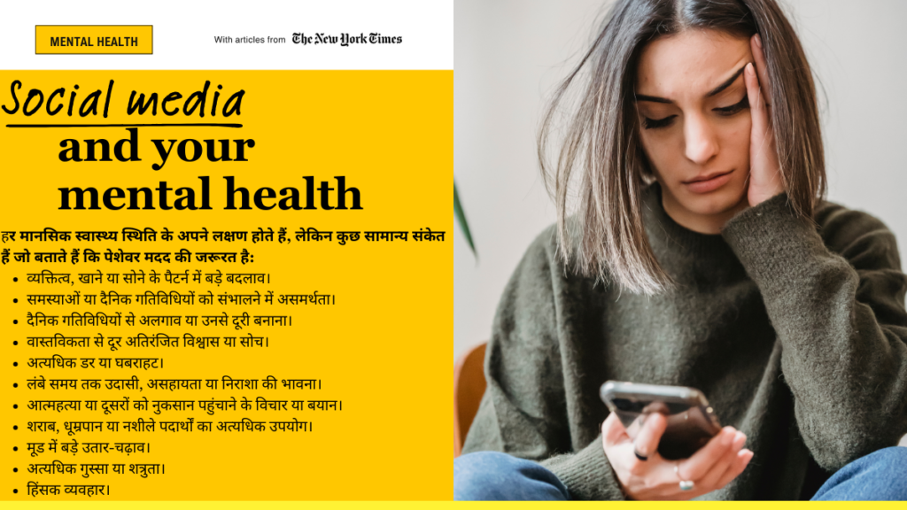 Mental health :मानसिक स्वास्थ्य: जानें कब पेशेवर मदद लेना जरूरी है | लक्षण और उपचार ताज़ा खबर हिंदी Images1 ताज़ा खबर हिंदी